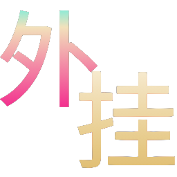 和平精英辅助工具的功能与优势的配图，内容相关：如果想尝试辅助工具，建议先使用免费试用版，测试兼容性和效果。部分高端插件提供定制化设置，玩家可以根据...